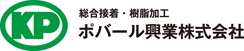 ポバール興業株式会社